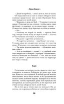 Плохая девочка. Путь к тебе — фото, картинка — 34