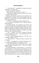 Плохая девочка. Путь к тебе — фото, картинка — 37