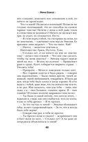 Плохая девочка. Путь к тебе — фото, картинка — 38