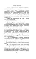 Плохая девочка. Путь к тебе — фото, картинка — 39