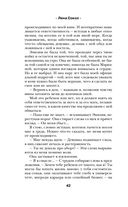 Плохая девочка. Путь к тебе — фото, картинка — 40