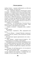 Плохая девочка. Путь к тебе — фото, картинка — 41