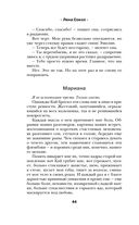 Плохая девочка. Путь к тебе — фото, картинка — 42