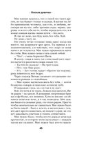 Плохая девочка. Путь к тебе — фото, картинка — 43