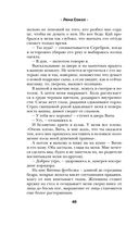 Плохая девочка. Путь к тебе — фото, картинка — 44