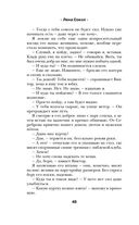 Плохая девочка. Путь к тебе — фото, картинка — 46