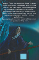 Заклінальнік аднарогаў — фото, картинка — 2
