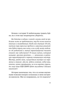 Садись, пять! Практическое руководство по развитию здоровой самооценки — фото, картинка — 13