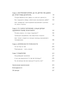 Садись, пять! Практическое руководство по развитию здоровой самооценки — фото, картинка — 4