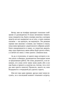 Садись, пять! Практическое руководство по развитию здоровой самооценки — фото, картинка — 6