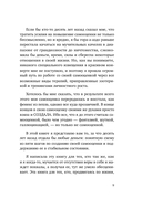 Садись, пять! Практическое руководство по развитию здоровой самооценки — фото, картинка — 8
