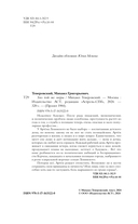 Зло той же меры — фото, картинка — 2