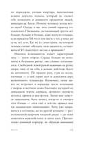 Зло той же меры — фото, картинка — 10