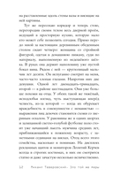 Зло той же меры — фото, картинка — 11