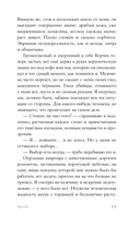 Зло той же меры — фото, картинка — 12