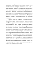 Зло той же меры — фото, картинка — 13