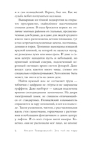 Зло той же меры — фото, картинка — 5