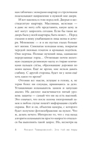 Зло той же меры — фото, картинка — 7