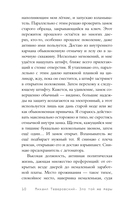 Зло той же меры — фото, картинка — 9