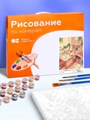 Картина по номерам 