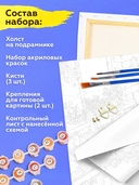 Картина по номерам 