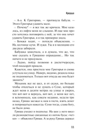 Плач по уехавшей учительнице рисования — фото, картинка — 9