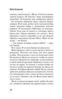 Плач по уехавшей учительнице рисования — фото, картинка — 10