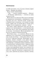 Плач по уехавшей учительнице рисования — фото, картинка — 12