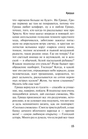 Плач по уехавшей учительнице рисования — фото, картинка — 13