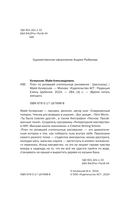 Плач по уехавшей учительнице рисования — фото, картинка — 3