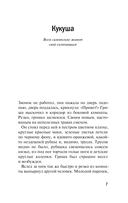 Плач по уехавшей учительнице рисования — фото, картинка — 5