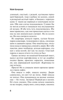 Плач по уехавшей учительнице рисования — фото, картинка — 6