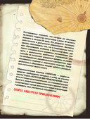 Золотой век приключений. Выпуск 1. Сокровища фараона — фото, картинка — 2