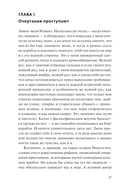 Моби Дик, или Белый Кит — фото, картинка — 1