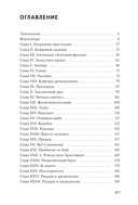 Моби Дик, или Белый Кит — фото, картинка — 10