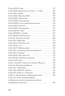 Моби Дик, или Белый Кит — фото, картинка — 11