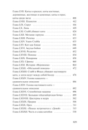 Моби Дик, или Белый Кит — фото, картинка — 12