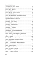 Моби Дик, или Белый Кит — фото, картинка — 13
