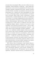Моби Дик, или Белый Кит — фото, картинка — 5