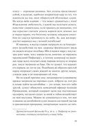 Моби Дик, или Белый Кит — фото, картинка — 7