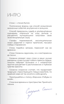 Сюзанна. Побудь со мной. Стихи и тексты — фото, картинка — 2