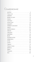 Сюзанна. Побудь со мной. Стихи и тексты — фото, картинка — 3