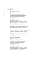 Сюзанна. Побудь со мной. Стихи и тексты — фото, картинка — 13