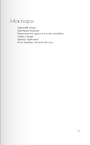 Сюзанна. Побудь со мной. Стихи и тексты — фото, картинка — 14