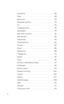 Сюзанна. Побудь со мной. Стихи и тексты — фото, картинка — 4