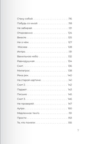 Сюзанна. Побудь со мной. Стихи и тексты — фото, картинка — 5