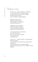 Сюзанна. Побудь со мной. Стихи и тексты — фото, картинка — 7