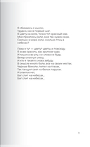 Сюзанна. Побудь со мной. Стихи и тексты — фото, картинка — 8