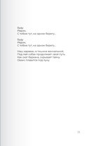 Сюзанна. Побудь со мной. Стихи и тексты — фото, картинка — 10