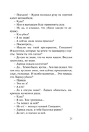 Семья убийц — фото, картинка — 18